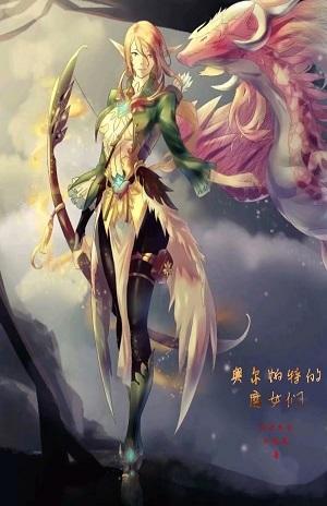 奥尔帕特的魔女们封面