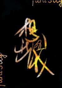 想出108个我封面