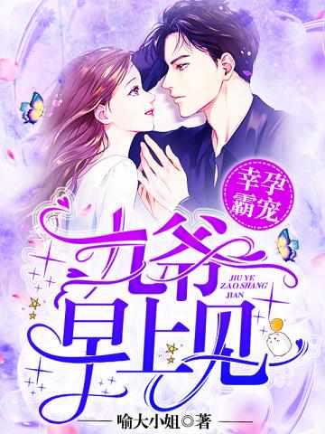 兰溪溪薄战夜封面