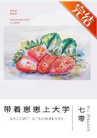 带着崽崽上大学[七零]封面
