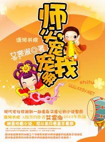 师父,宠宠我嘛封面