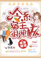 快穿之冷系宿主很硬核封面