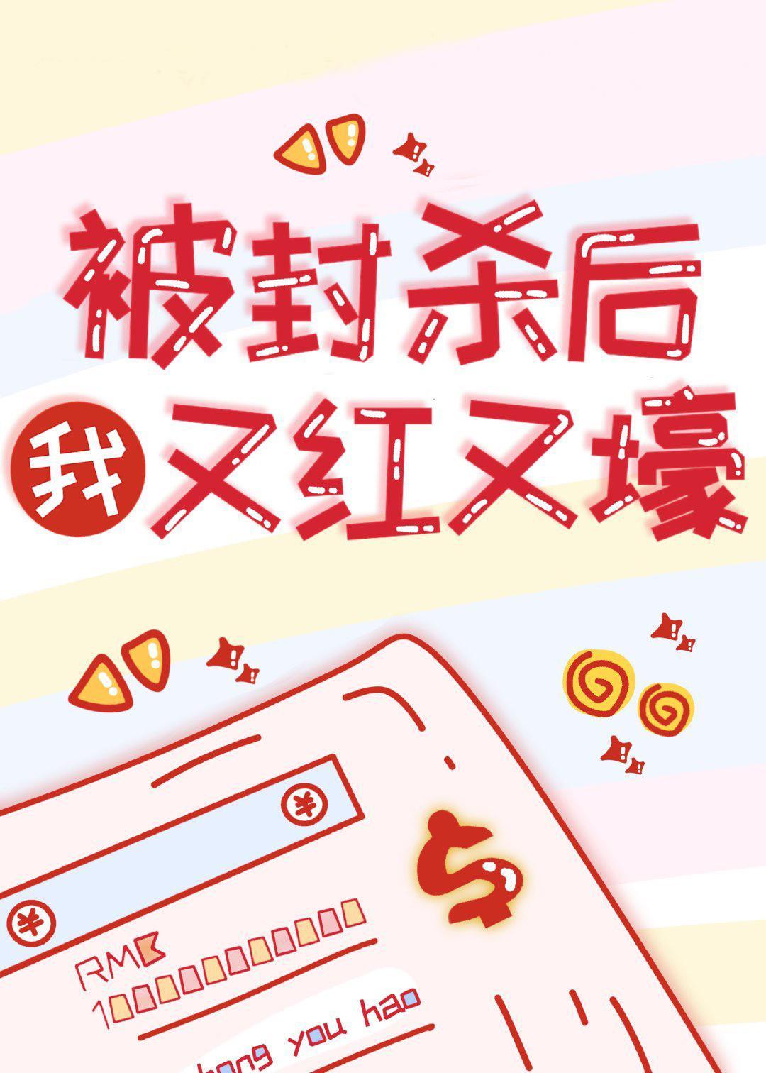 经纪人他心怀不轨封面