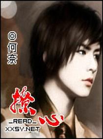 豪门贵公子封面