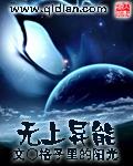 无上异能封面