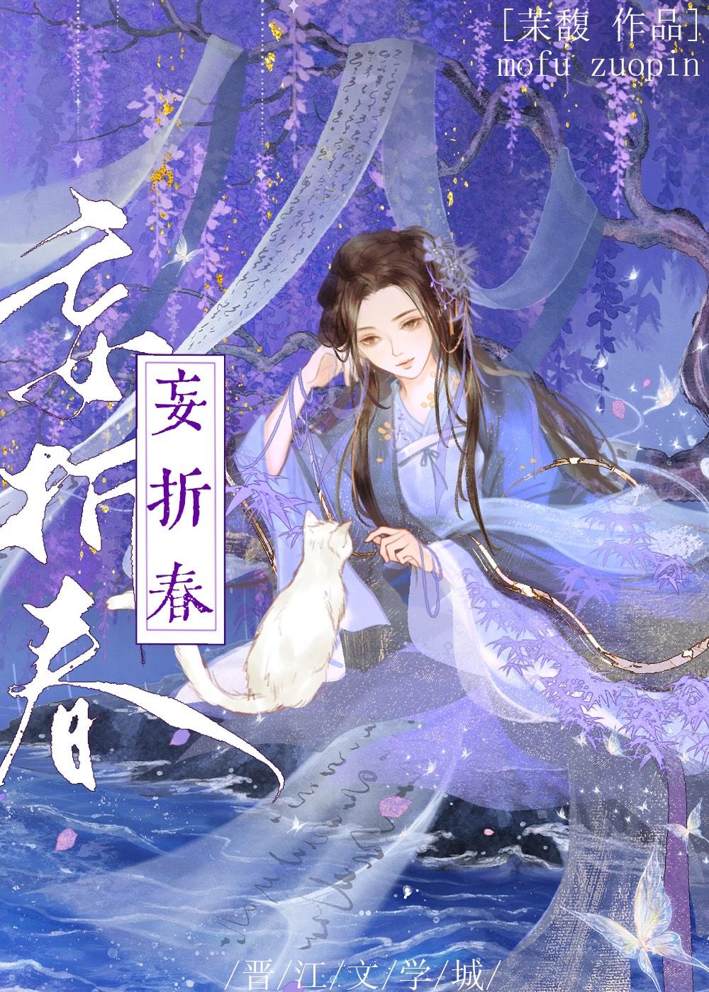 攻略太子嫁他弟（双重生）封面