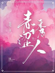 青涩诱人封面