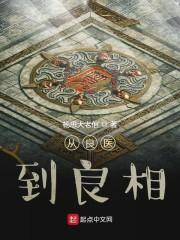 穿越风流之情深深雨蒙蒙（穿越风云录）封面