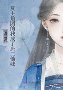 主播别狡辩，你的名字就是张三封面