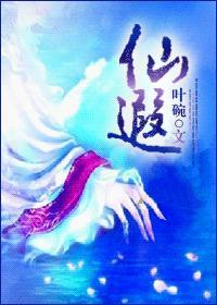 仙遐(修真)封面