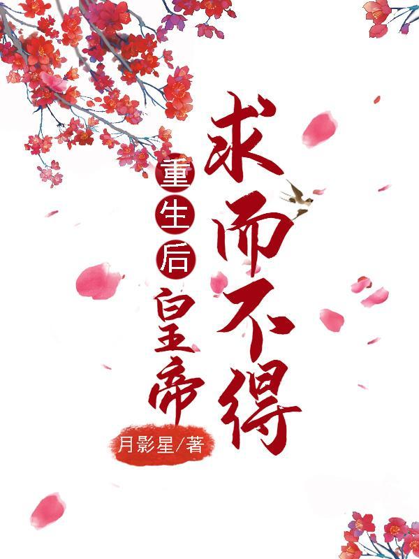 囚君心封面