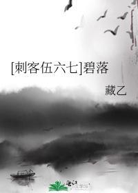 碧落封面
