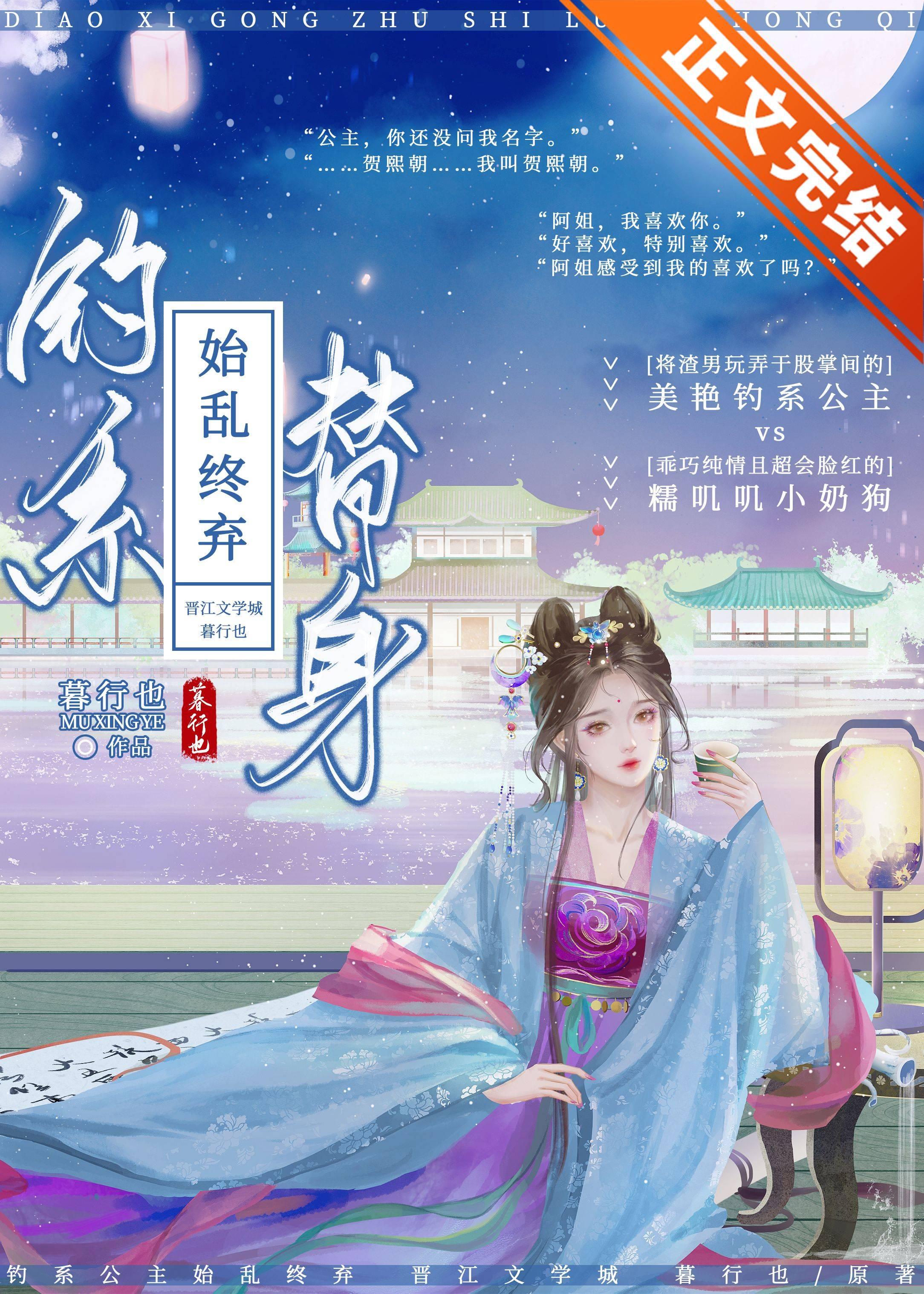 钓系公主裙下臣封面