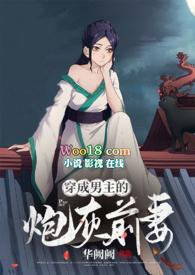 不易为春封面