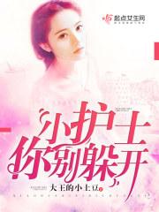 极品小司机唐诚马玉婷封面