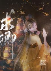 求卿封面