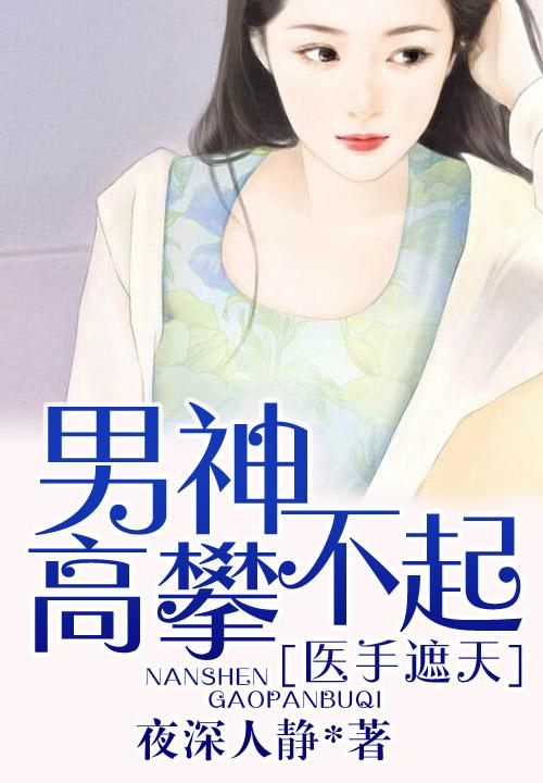 郡主逃杀录封面