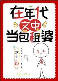 在年代文中当包租婆封面