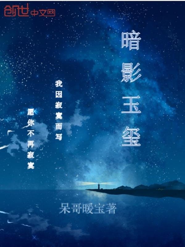 快穿之系统说它头很疼封面