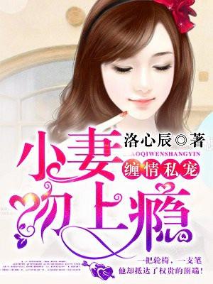 盛宠亿万小娇妻凌冽慕天星封面