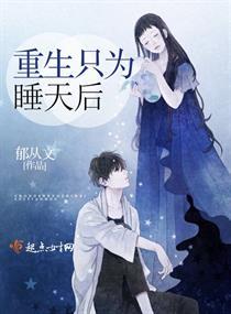 重生娱乐圈一代天后封面