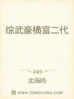 综武：从黄蓉开始征服封面