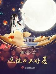 重生之这位爷不好惹封面