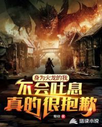 超级神豪：开局拒绝女神表白封面