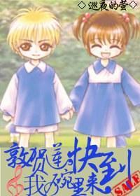 [skip]敦贺莲，快到我的碗裏来！封面