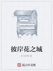 影帝你太太是绿茶封面