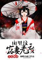 杨若晴骆风棠封面