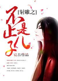 (射雕同人)不止是儿子封面