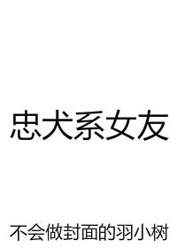 屠龙狗砸，点击就送封面