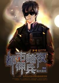 贵公子和雇佣兵在线阅读封面