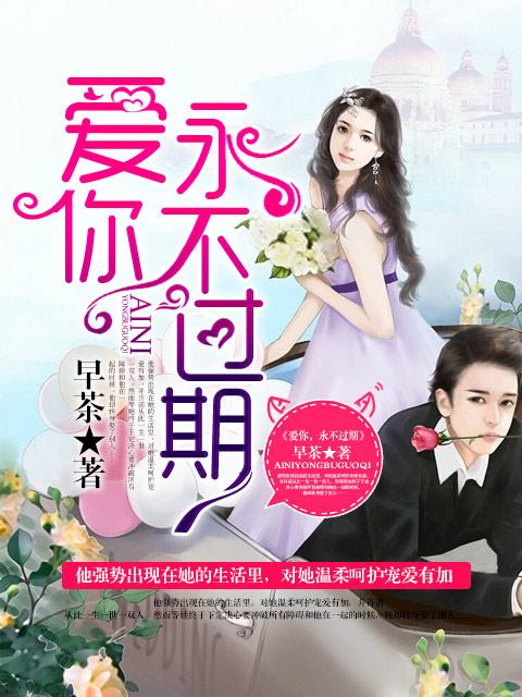 闪婚误嫁亿万首席封面