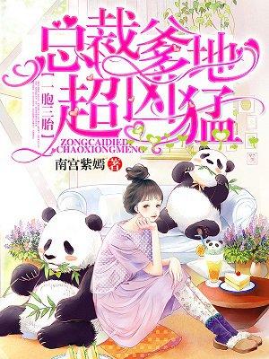 陆少的千金贵妻蓝欣陆浩成封面