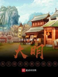大明福星封面