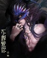不想爱你封面