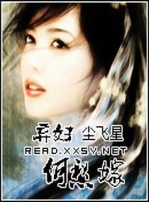 弃妇何愁嫁封面