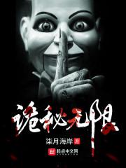 诡秘主宰封面