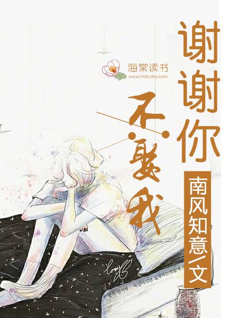 极品女儿香封面