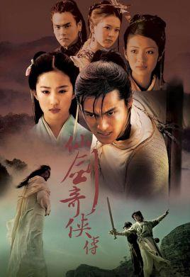 仙剑奇侠传1封面