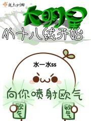 大明星从十八线开始封面