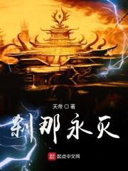 我真不是如来封面
