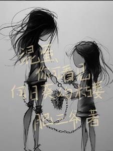 混蛋，你可看见向日葵的枯萎封面
