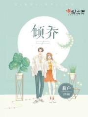 我的帅兄是剑仙封面