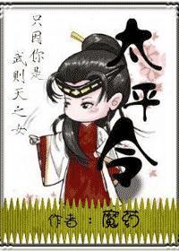太平令封面