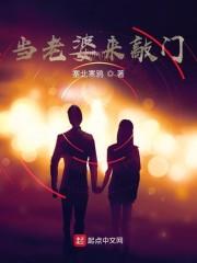 和明星老婆的恋爱日常封面