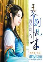 农门药香嫡女封面