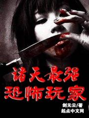 诸天最强恶魔玩家封面